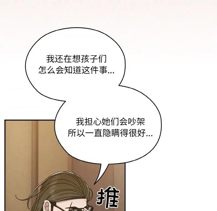 请把女儿交给我! 老大! 请把女儿交给我!-老大! 请把女儿交给我! 第73话 第133页
