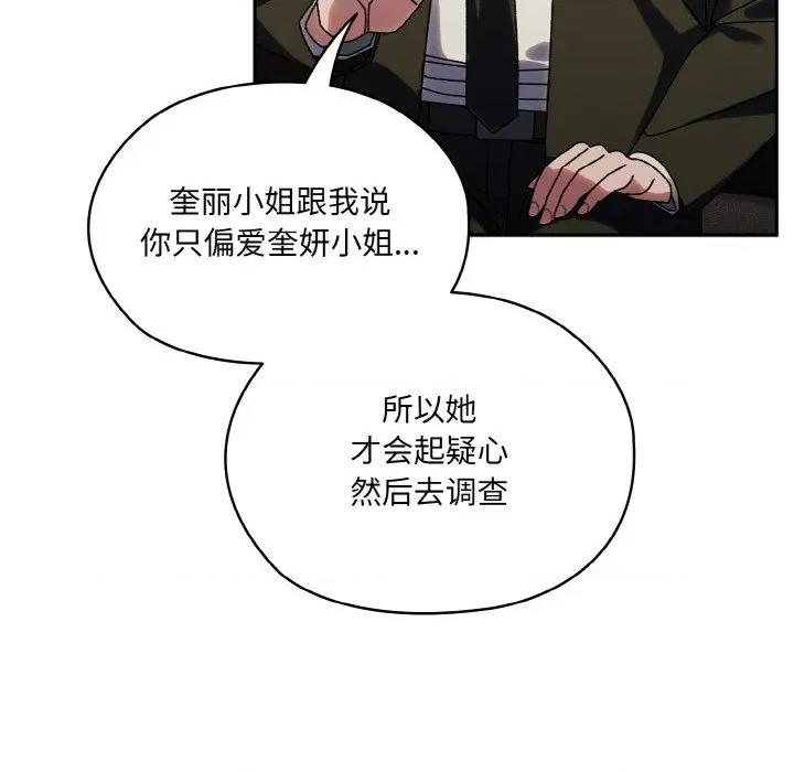 请把女儿交给我! 老大! 请把女儿交给我!-老大! 请把女儿交给我! 第73话 第136页