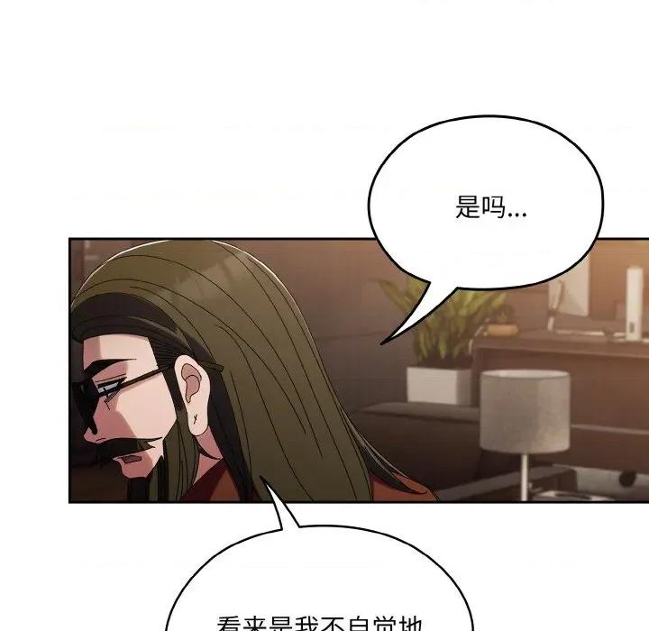 请把女儿交给我! 老大! 请把女儿交给我!-老大! 请把女儿交给我! 第73话 第137页
