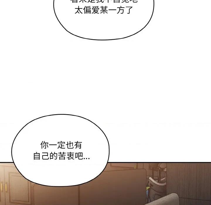 请把女儿交给我! 老大! 请把女儿交给我!-老大! 请把女儿交给我! 第73话 第138页