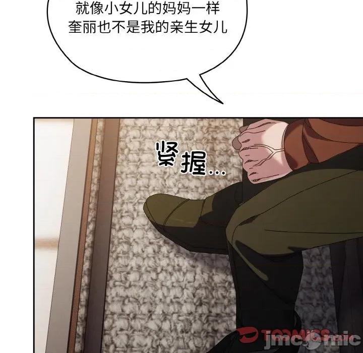 请把女儿交给我! 老大! 请把女儿交给我!-老大! 请把女儿交给我! 第73话 第140页
