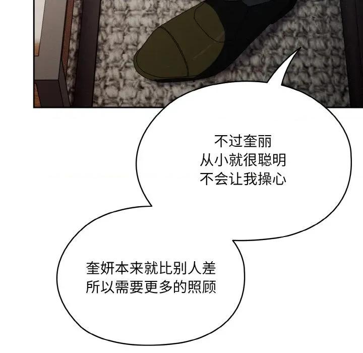 请把女儿交给我! 老大! 请把女儿交给我!-老大! 请把女儿交给我! 第73话 第141页