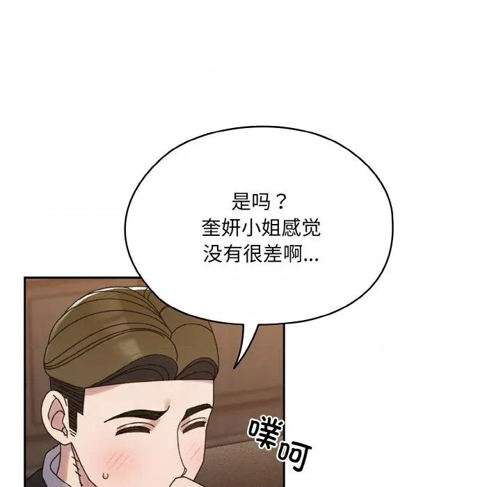 请把女儿交给我! 老大! 请把女儿交给我!-老大! 请把女儿交给我! 第73话 第142页