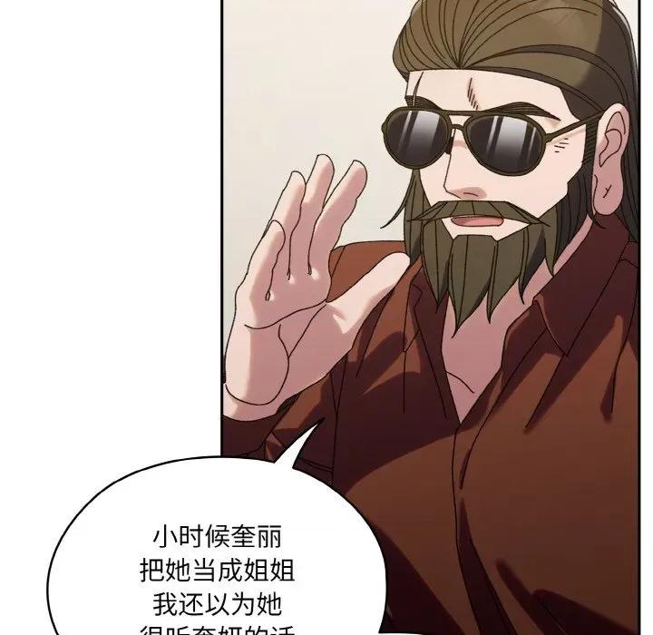 请把女儿交给我! 老大! 请把女儿交给我!-老大! 请把女儿交给我! 第73话 第144页