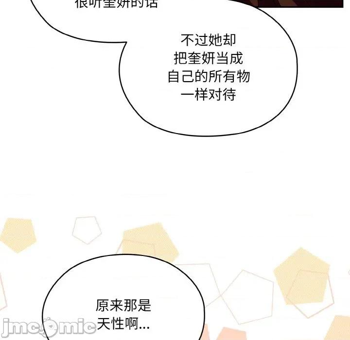 请把女儿交给我! 老大! 请把女儿交给我!-老大! 请把女儿交给我! 第73话 第145页