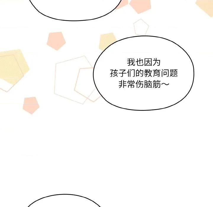 请把女儿交给我! 老大! 请把女儿交给我!-老大! 请把女儿交给我! 第73话 第146页