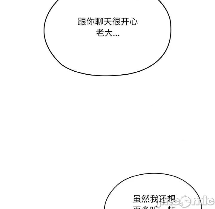 请把女儿交给我! 老大! 请把女儿交给我!-老大! 请把女儿交给我! 第73话 第150页