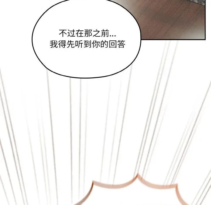 请把女儿交给我! 老大! 请把女儿交给我!-老大! 请把女儿交给我! 第73话 第152页