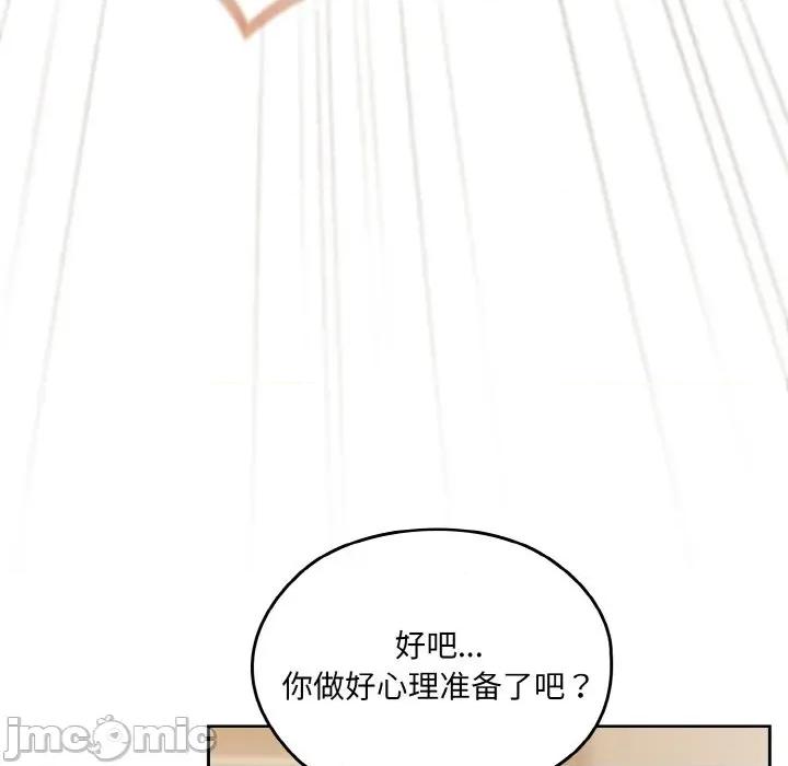 请把女儿交给我! 老大! 请把女儿交给我!-老大! 请把女儿交给我! 第73话 第155页