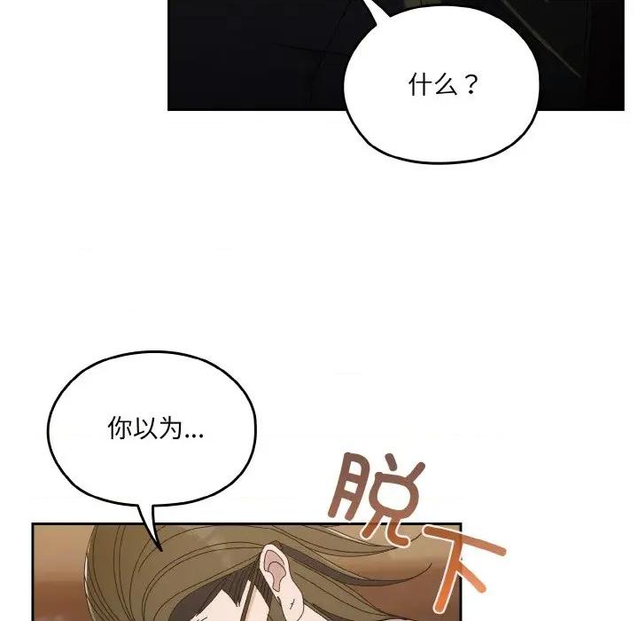 请把女儿交给我! 老大! 请把女儿交给我!-老大! 请把女儿交给我! 第73话 第157页