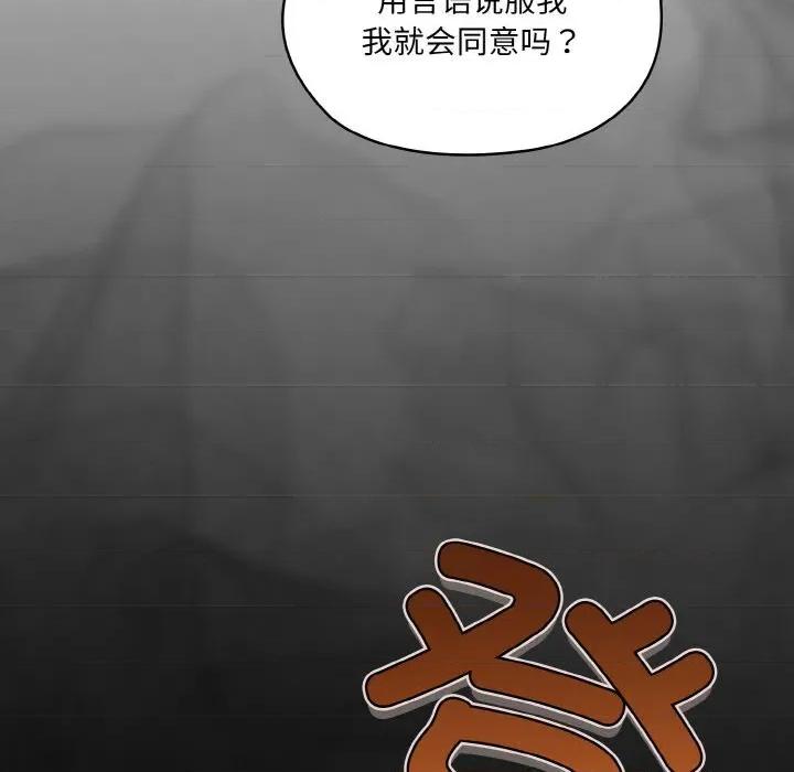 请把女儿交给我! 老大! 请把女儿交给我!-老大! 请把女儿交给我! 第73话 第159页