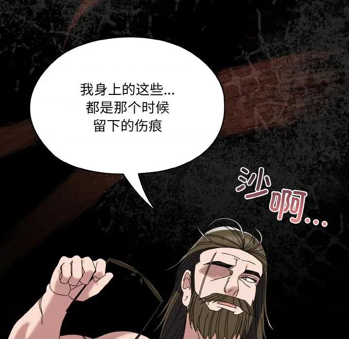 请把女儿交给我! 老大! 请把女儿交给我!-老大! 请把女儿交给我! 第73话 第162页