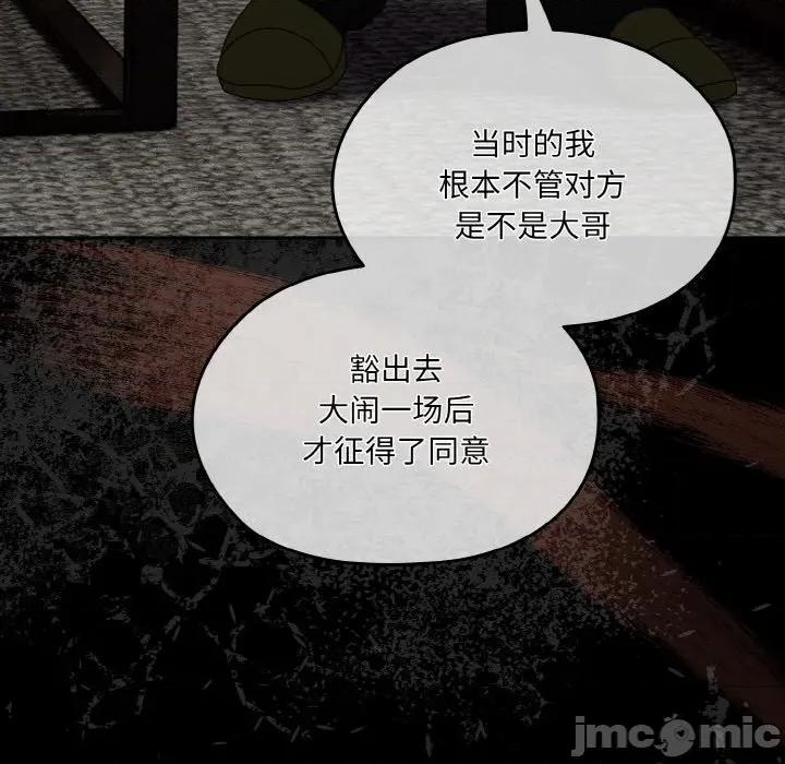 请把女儿交给我! 老大! 请把女儿交给我!-老大! 请把女儿交给我! 第73话 第165页