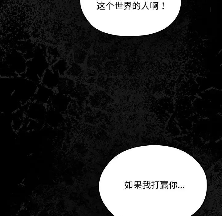 请把女儿交给我! 老大! 请把女儿交给我!-老大! 请把女儿交给我! 第73话 第168页