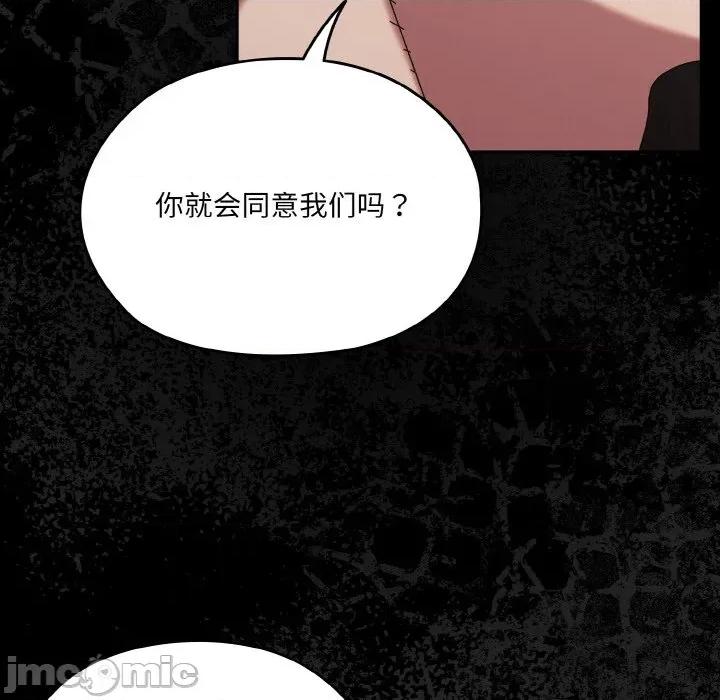 请把女儿交给我! 老大! 请把女儿交给我!-老大! 请把女儿交给我! 第73话 第170页