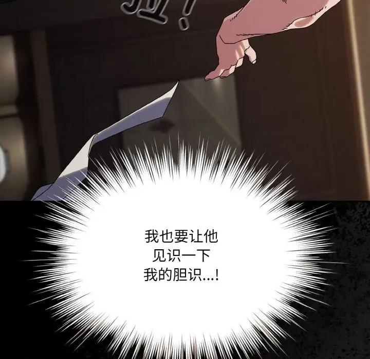 请把女儿交给我! 老大! 请把女儿交给我!-老大! 请把女儿交给我! 第73话 第179页