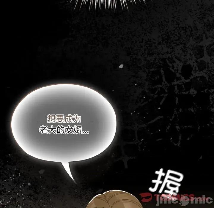 请把女儿交给我! 老大! 请把女儿交给我!-老大! 请把女儿交给我! 第73话 第180页