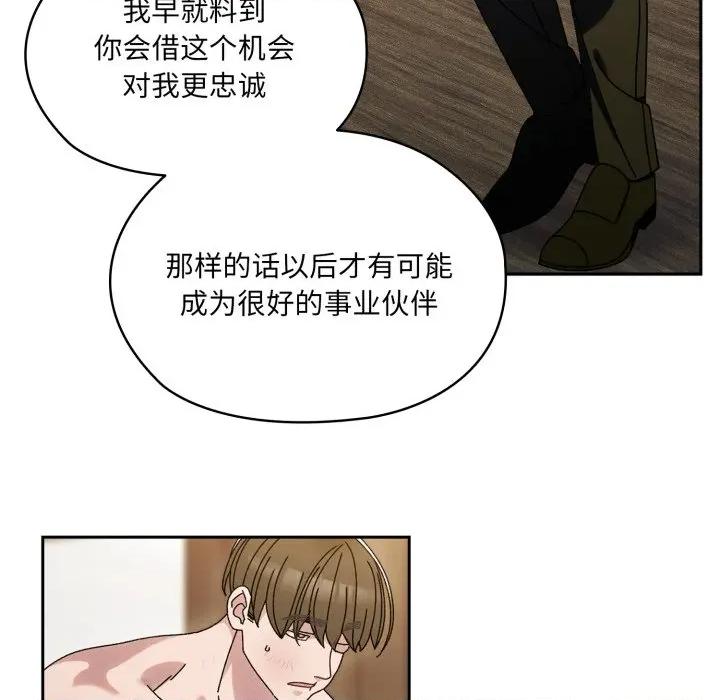 请把女儿交给我! 老大! 请把女儿交给我!-老大! 请把女儿交给我! 第75话 第29页