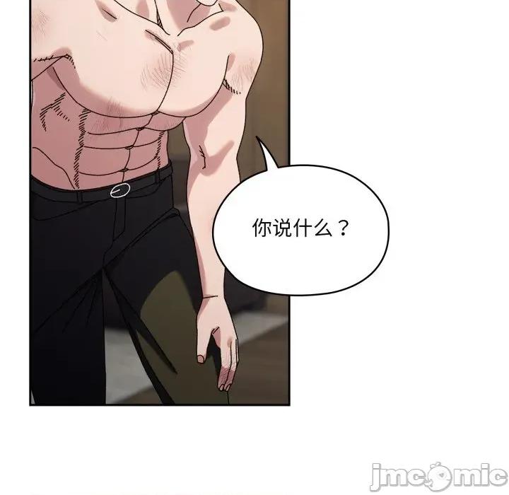 请把女儿交给我! 老大! 请把女儿交给我!-老大! 请把女儿交给我! 第75话 第30页