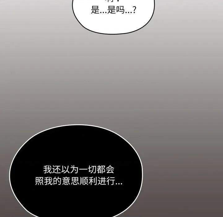 请把女儿交给我! 老大! 请把女儿交给我!-老大! 请把女儿交给我! 第75话 第33页