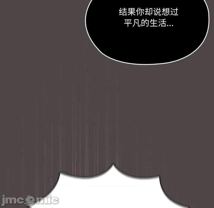 请把女儿交给我! 老大! 请把女儿交给我!-老大! 请把女儿交给我! 第75话 第35页