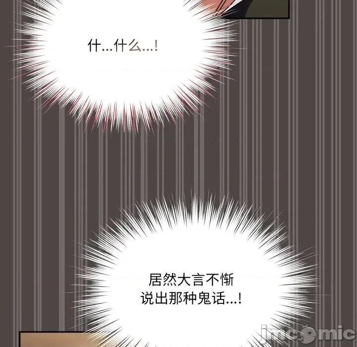 请把女儿交给我! 老大! 请把女儿交给我!-老大! 请把女儿交给我! 第75话 第40页