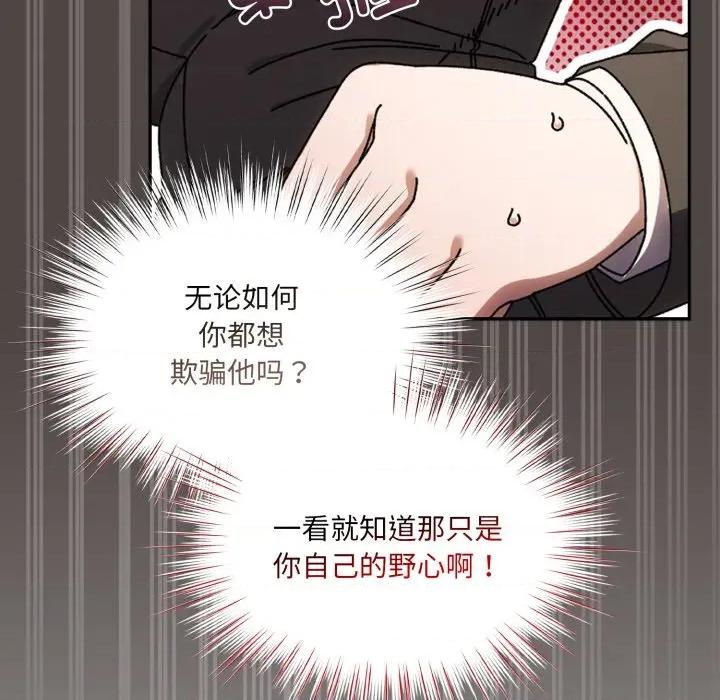 请把女儿交给我! 老大! 请把女儿交给我!-老大! 请把女儿交给我! 第75话 第43页