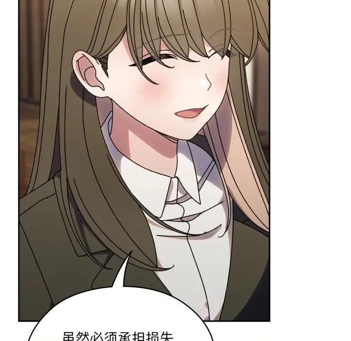请把女儿交给我! 老大! 请把女儿交给我!-老大! 请把女儿交给我! 第75话 第48页