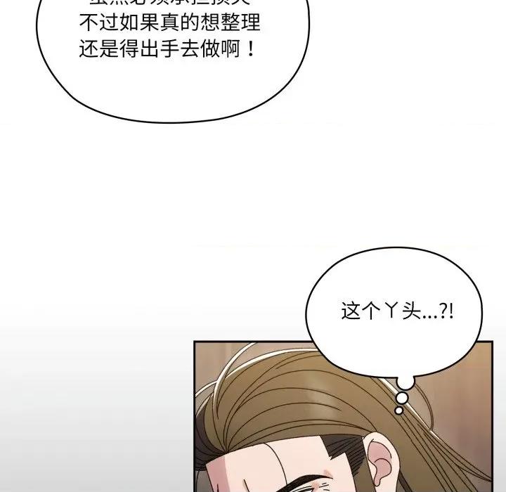 请把女儿交给我! 老大! 请把女儿交给我!-老大! 请把女儿交给我! 第75话 第49页