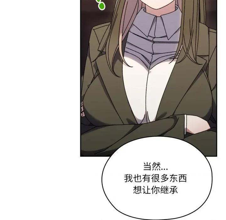 请把女儿交给我! 老大! 请把女儿交给我!-老大! 请把女儿交给我! 第75话 第59页