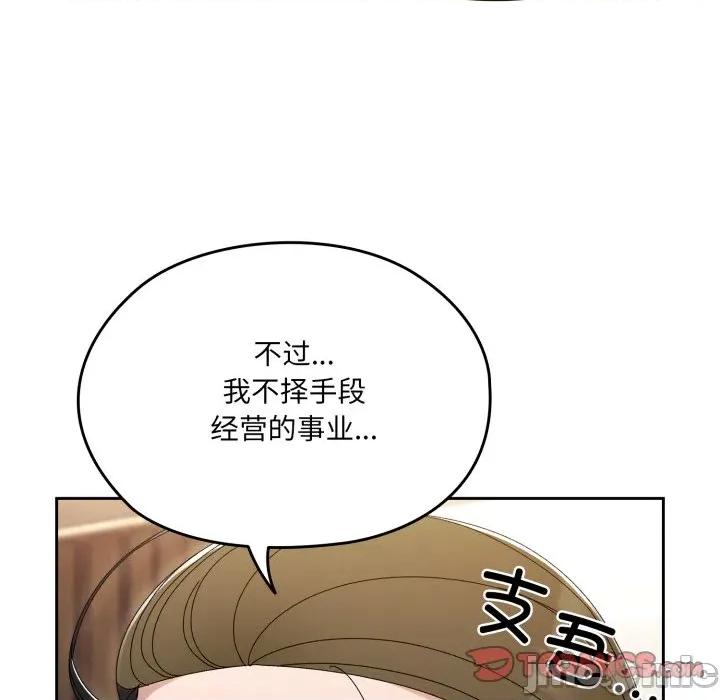 请把女儿交给我! 老大! 请把女儿交给我!-老大! 请把女儿交给我! 第75话 第60页