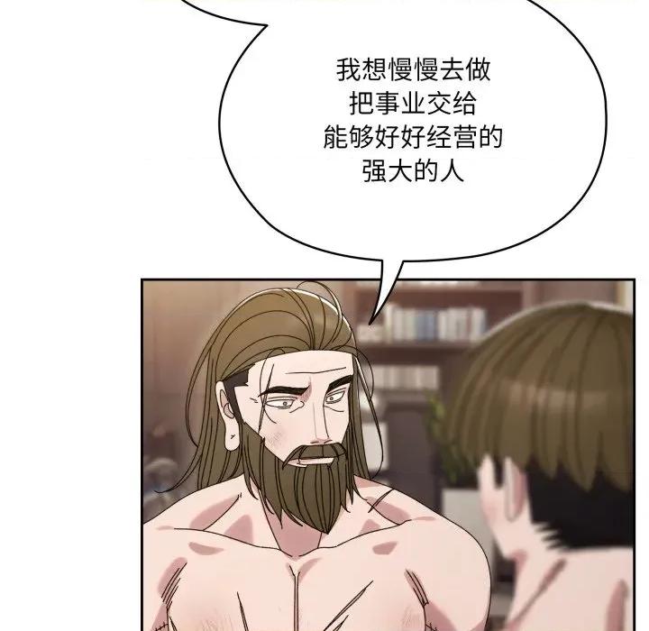 请把女儿交给我! 老大! 请把女儿交给我!-老大! 请把女儿交给我! 第75话 第63页