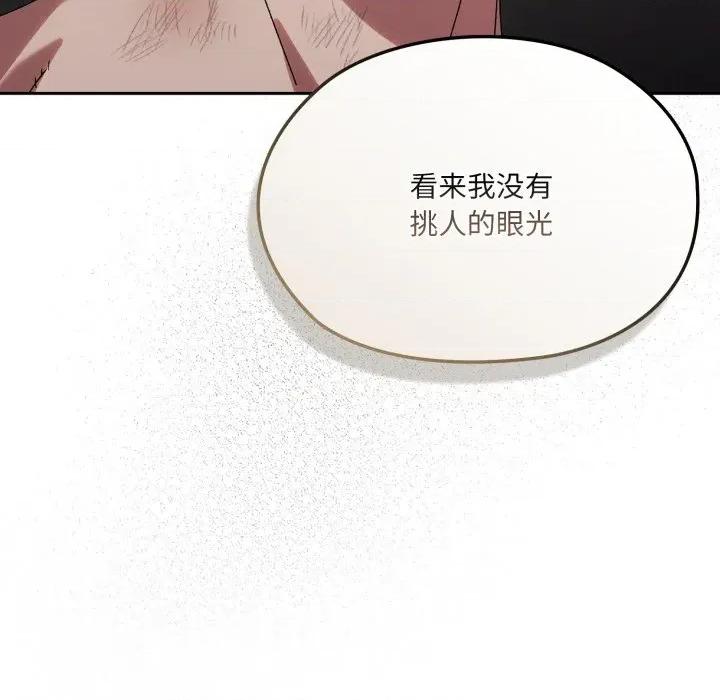 请把女儿交给我! 老大! 请把女儿交给我!-老大! 请把女儿交给我! 第75话 第67页
