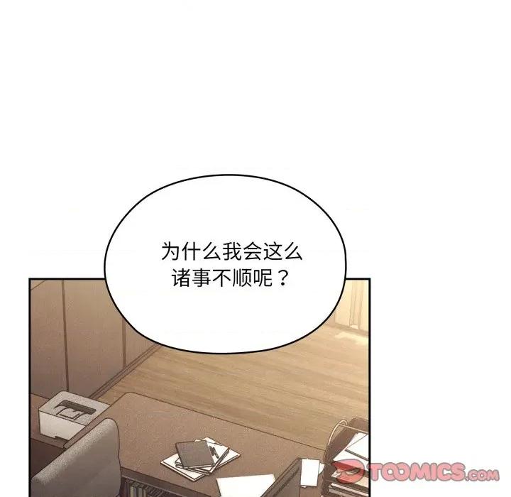 请把女儿交给我! 老大! 请把女儿交给我!-老大! 请把女儿交给我! 第75话 第68页