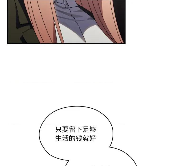 请把女儿交给我! 老大! 请把女儿交给我!-老大! 请把女儿交给我! 第75话 第74页