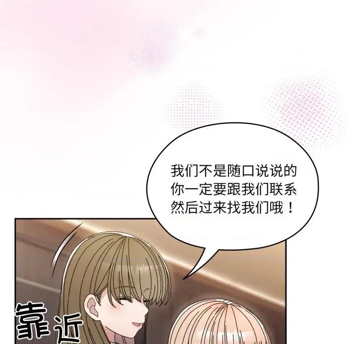 请把女儿交给我! 老大! 请把女儿交给我!-老大! 请把女儿交给我! 第75话 第82页
