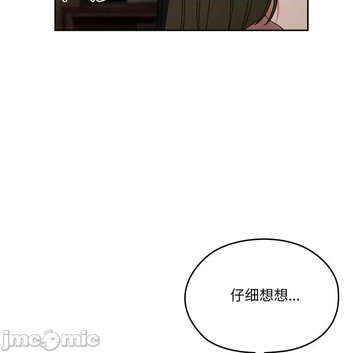 请把女儿交给我! 老大! 请把女儿交给我!-老大! 请把女儿交给我! 第75话 第90页