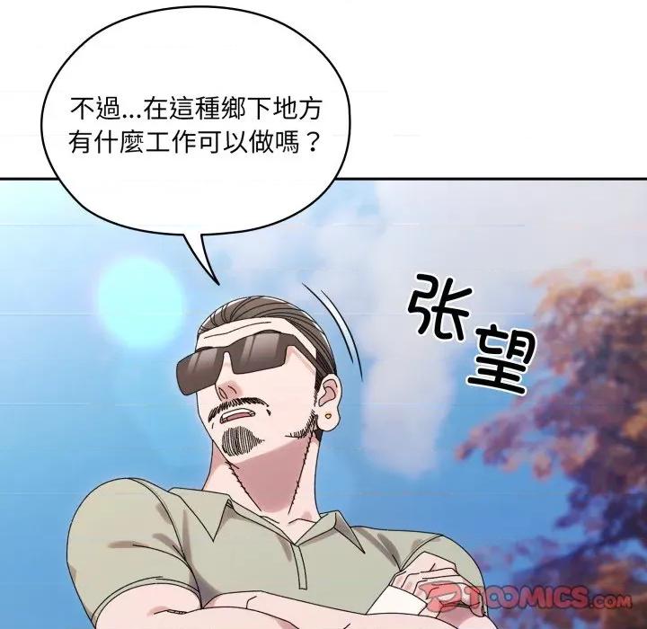 请把女儿交给我! 老大! 请把女儿交给我!-老大! 请把女儿交给我! 第75话 第116页