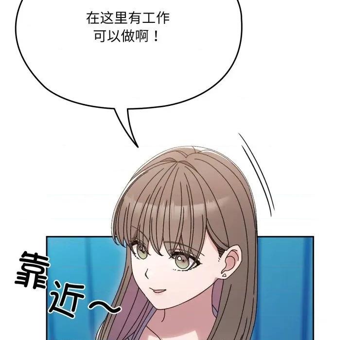 请把女儿交给我! 老大! 请把女儿交给我!-老大! 请把女儿交给我! 第75话 第118页