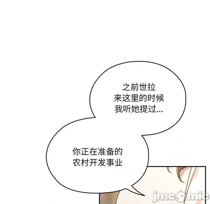 请把女儿交给我! 老大! 请把女儿交给我!-老大! 请把女儿交给我! 第75话 第120页