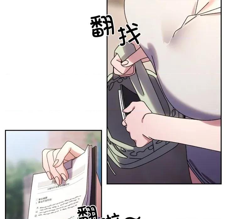 请把女儿交给我! 老大! 请把女儿交给我!-老大! 请把女儿交给我! 第75话 第121页