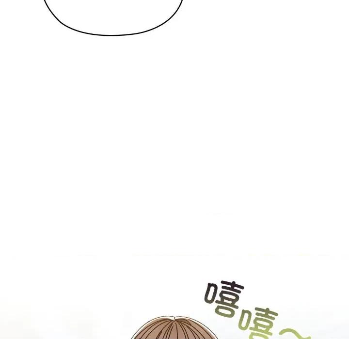 请把女儿交给我! 老大! 请把女儿交给我!-老大! 请把女儿交给我! 第75话 第123页