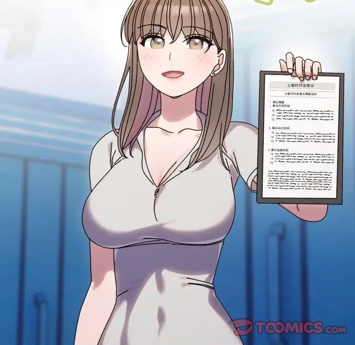 请把女儿交给我! 老大! 请把女儿交给我!-老大! 请把女儿交给我! 第75话 第124页