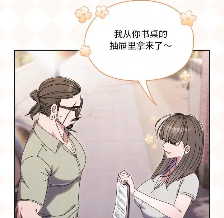 请把女儿交给我! 老大! 请把女儿交给我!-老大! 请把女儿交给我! 第75话 第126页