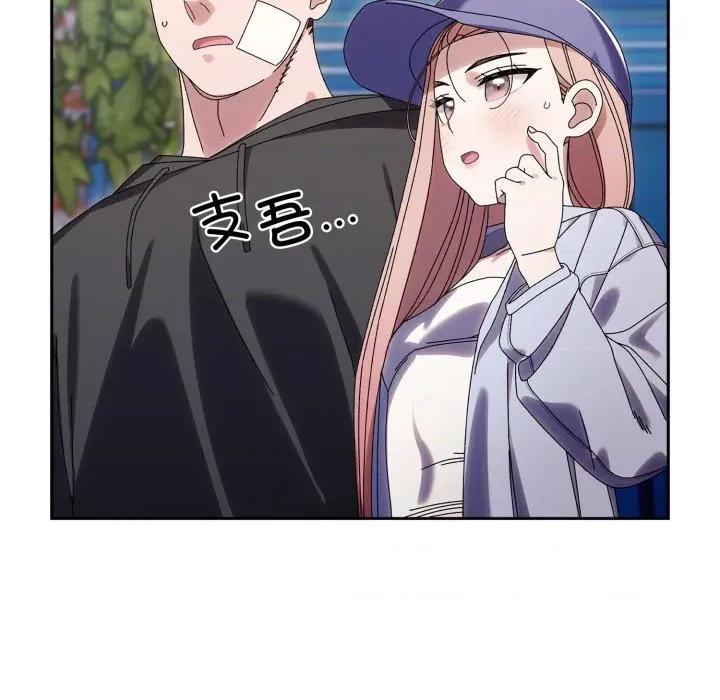 请把女儿交给我! 老大! 请把女儿交给我!-老大! 请把女儿交给我! 第75话 第133页