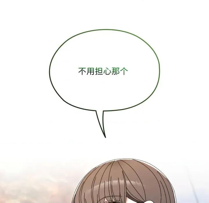 请把女儿交给我! 老大! 请把女儿交给我!-老大! 请把女儿交给我! 第75话 第134页