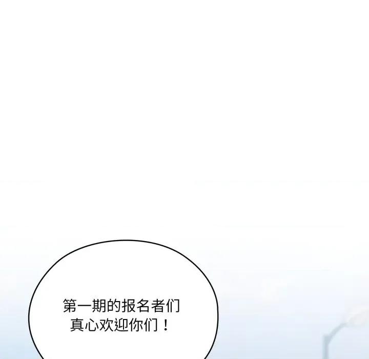 请把女儿交给我! 老大! 请把女儿交给我!-老大! 请把女儿交给我! 第75话 第147页