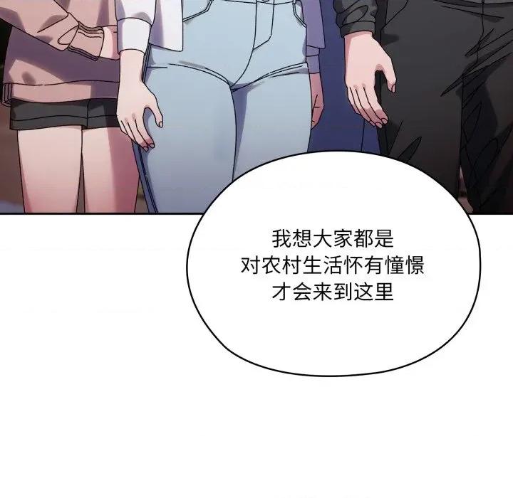 请把女儿交给我! 老大! 请把女儿交给我!-老大! 请把女儿交给我! 第75话 第149页