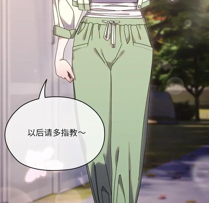 请把女儿交给我! 老大! 请把女儿交给我!-老大! 请把女儿交给我! 第75话 第152页