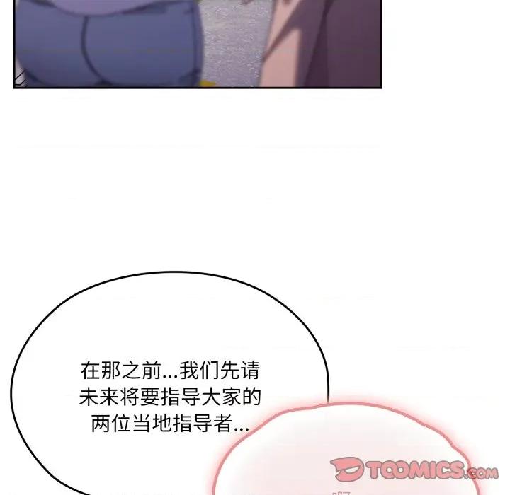 请把女儿交给我! 老大! 请把女儿交给我!-老大! 请把女儿交给我! 第75话 第156页